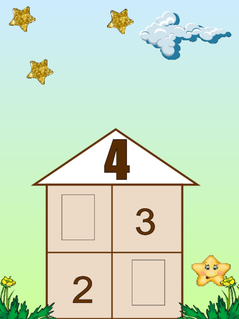 Числовые домики для дошкольников