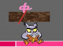 Презентация по математике Абсурды и парадоксы математики