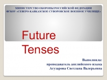 Презентация по англ. языку на тему Future Tenses