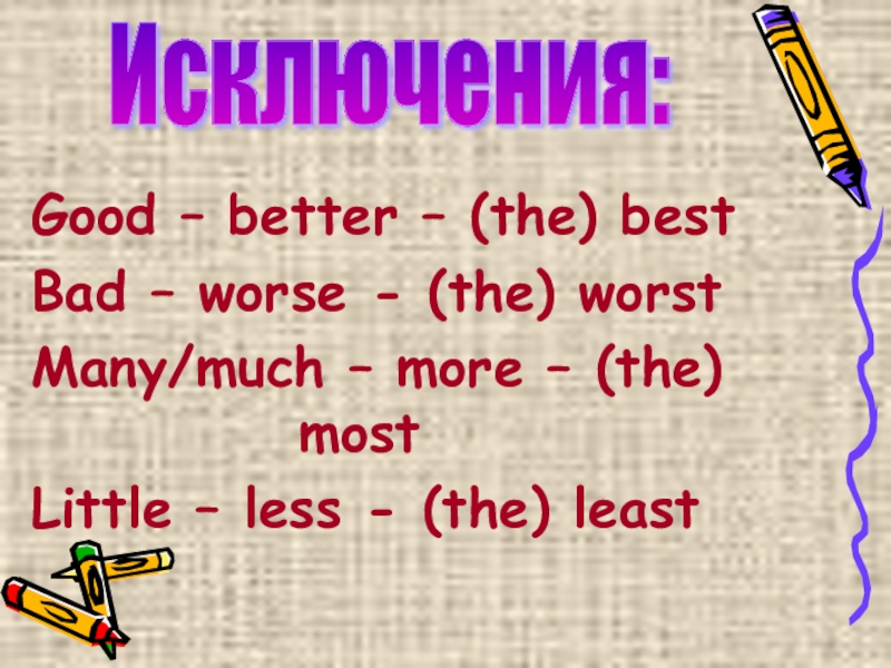 Прилагательные good better. Good better the best Bad worse the worst. Good Bad little many much. Good better the best Bad worse the worst упражнения на исключения. Little исключение.