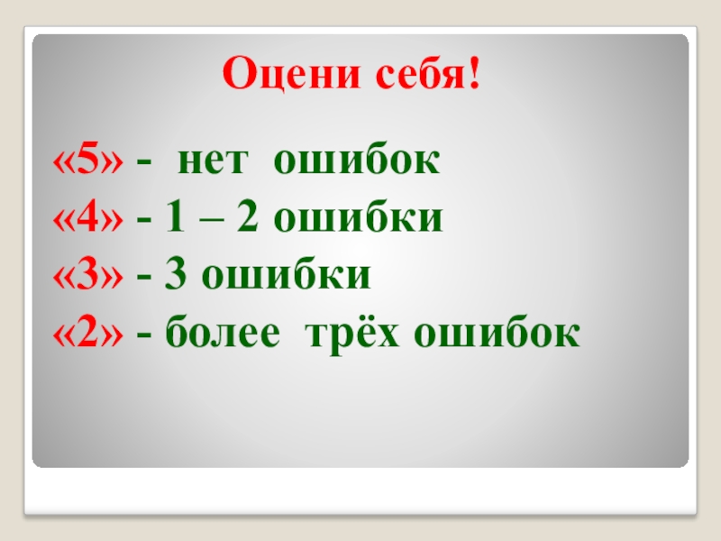 Тест презентация по литературе