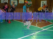 Влияние физического воспитания на формирование культуры здоровья обучающихся