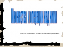 Множества и операции над ними.