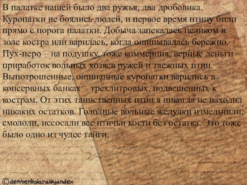 Сентенция это. Надгробное слово Шаламов. Сентенция Шаламов. Надгробное слово краткое содержание. Варлам Шаламов надгробное слово.