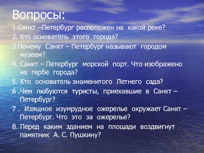 Какое море самое глубокое. Самое глубокое моё России. Самоеглубокон море Росси. Самое глубокое соре Росси. Самое большое Морев Росси.