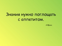 Презентация Многообразие и значение моллюсков