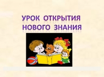 Русский язык Презентация Окончание как часть слова 3 класс
