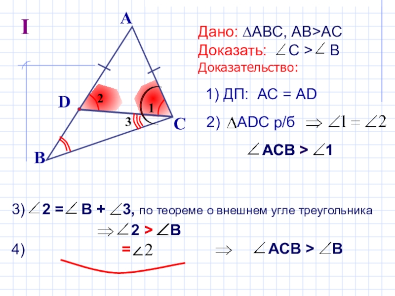 5 неравенство треугольника. Неравенство треугольника доказательство. Неравенство треугольника доказательство 1 случая. Неравенство треугольника модули. Задачи на неравенство треугольника 7 класс.