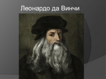 Презентация по окружающему миру Богатства, отданные людям(подготовка к проекту)