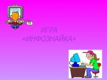 Презентация по окружающему миру У Черного моря