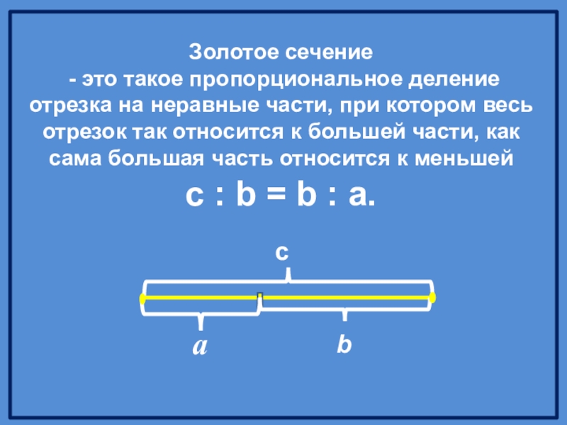 Пропорциональное деление