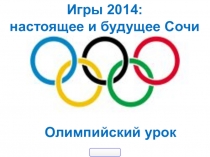 Презентация по физической культуре