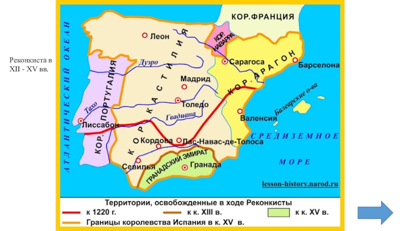 Реконкиста на пиренейском полуострове карта