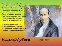 Презентация по литературному чтению Мой дом К. Паустовский (3 класс)