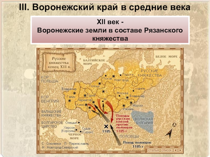 Территории воронежской. Древние культуры на территории Воронежского края. Историческая карта Воронежского края. Исторические события Воронежского края. Территория Воронежа в 16 веке.