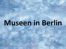 Презентация по немецкому языку на тему: Museen in Berlin