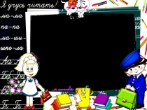 Презентация по русскому языку на тему Окончание(3 класс)