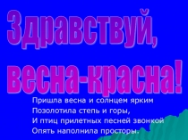 Презентация Хакасский национальный костюм