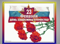 Презентация об истории луганского казачества