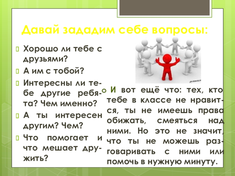 Проект по обществознанию 6 класс на тему школьная дружба моих родителей