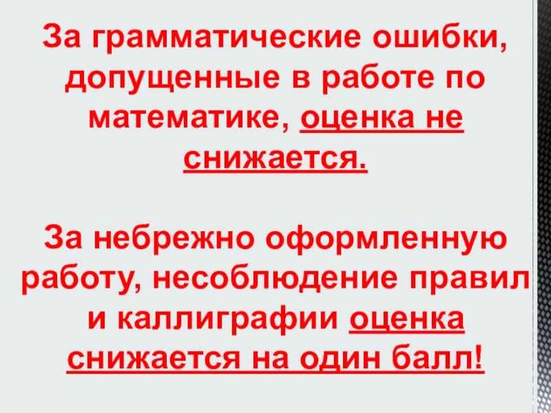 Подобных ошибок не допускать. Грамматические ошибки в начальной школе. Все мы допускаем ошибки.