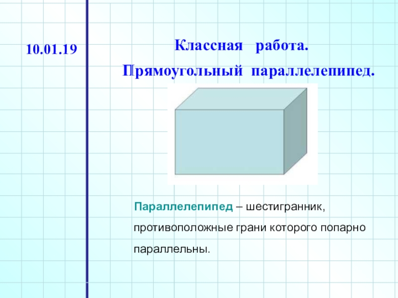 Комната имеет форму прямоугольного параллелепипеда размеры которого указаны на рисунке найди площадь