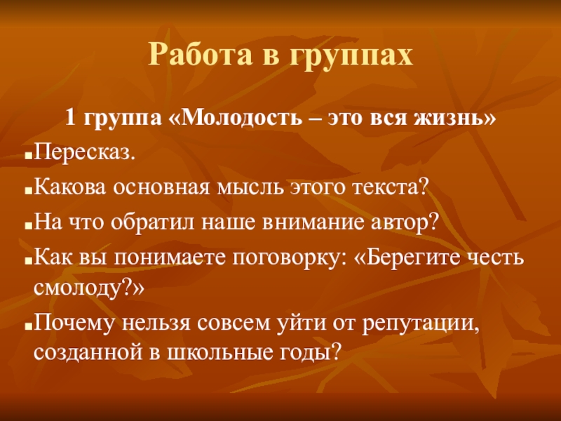 Сочинение в юности узнать о жизни