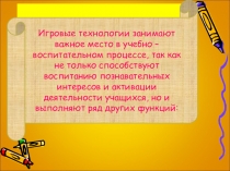 Мастер- класс на тему: Космическое путешествие