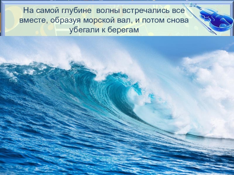 Я волны встречаю. Женщина на море. Девушка на берегу моря. Красивые девушки на море. Девушка в волнах моря.