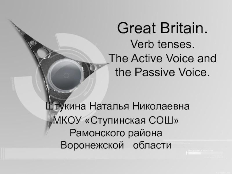Презентация Презентация по английскому языку на тему Great Britain. Verb tenses. The active voice and the passive voice