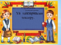 Пайдалы қазбалар