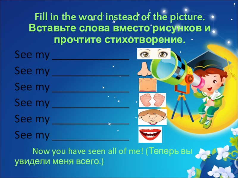 11 fill in. Present perfect just already yet. неисчисляемое существительное в английском языке упражнения. 11 fill in. 11 fill in.