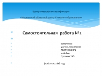 Презентация по технологии Бутерброды