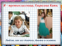 Внешкольник года - 2015