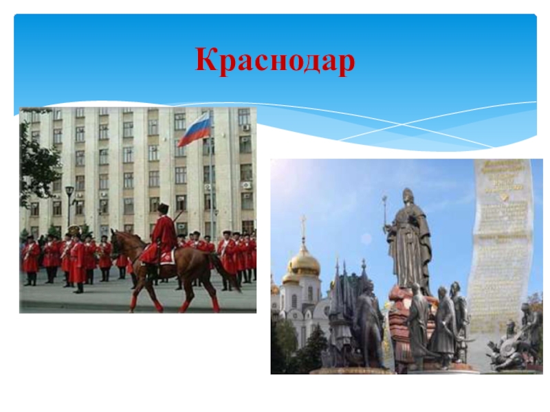 Города краснодарского края проект