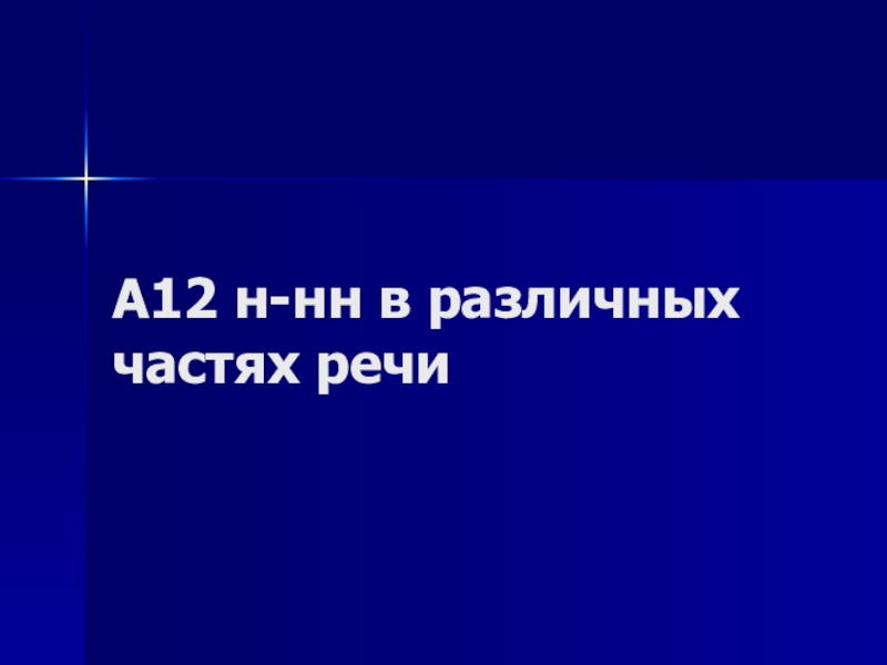 Презентация задание 5 огэ русский язык 2023 практика в новом формате с ответами