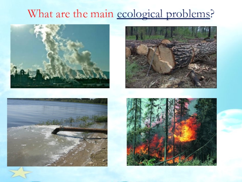 Презентация по английскому экологические проблемы