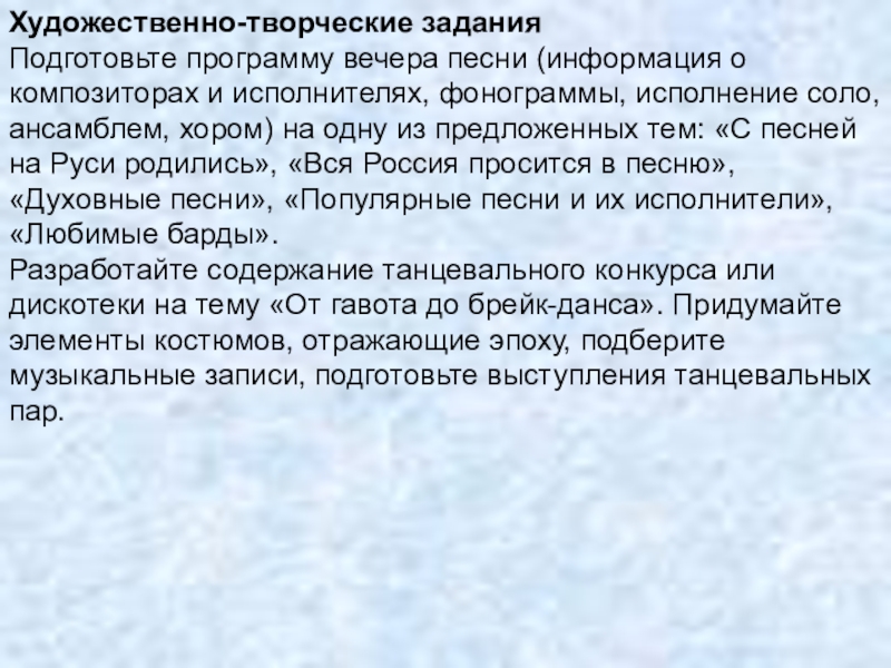 Исследовательский проект на тему вся россия просится в песню