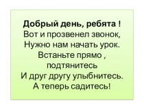 Презентация по русскому языку на тему Знаки препинания 1 класс