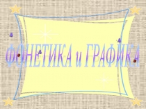 Подготовка к итоговой Аттестации