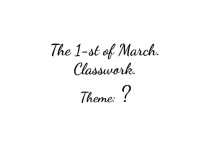 Презентация к разработке урока по теме Home and garden