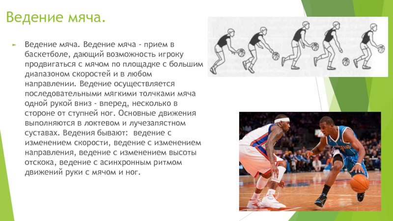 Технологическая карта урока по физкультуре 4 класс баскетбол ведение мяча