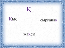 Зима 3 класс