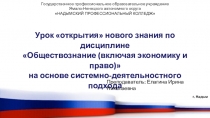 Презентация урока по обществознанию Гражданство РФ (10-11 класс, 1-2 курс)