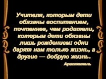 Нина Витальевна - учитель года