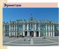 Презентация к уроку по русскому языку Р.Р. Логика текста (6 класс)