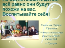 Скоро в школу (собрание для родителей, будущих первоклассников)