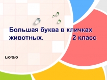 Презентация по русскому языку на тему