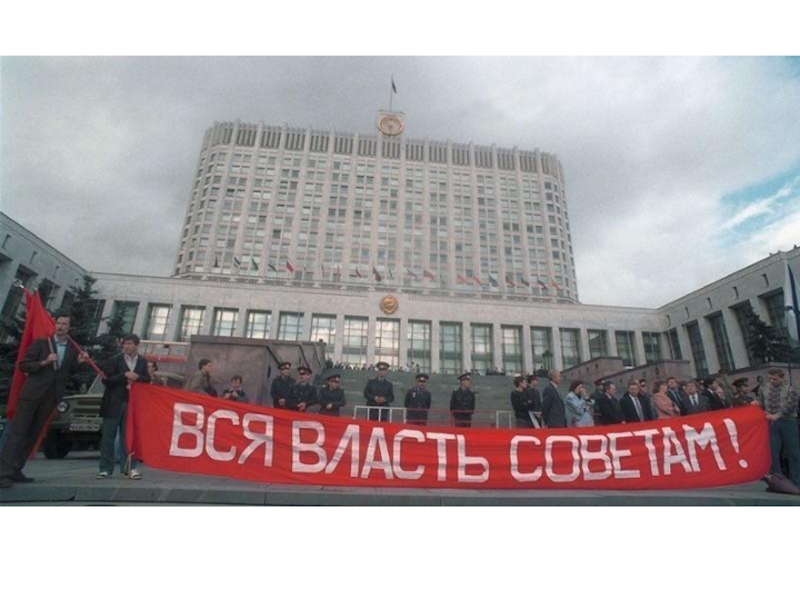 Политический кризис 1993 фото