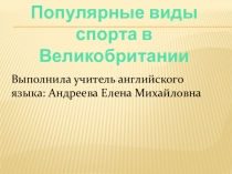 Презентация по английскому языку на тему  Популярные виды спорта в Великобритании